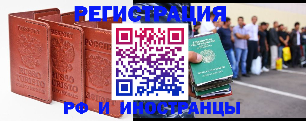 временная регистрация госуслуги в Соколе