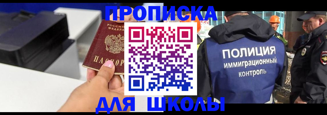 регистрация для дет. сада в Соколе