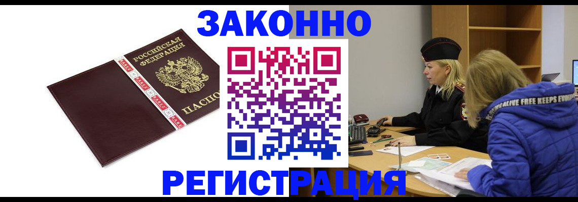 где прописаться в Соколе